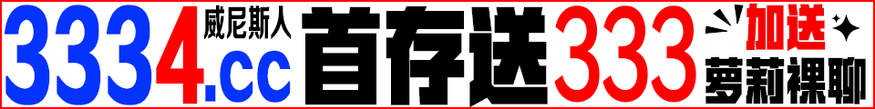 威尼斯人